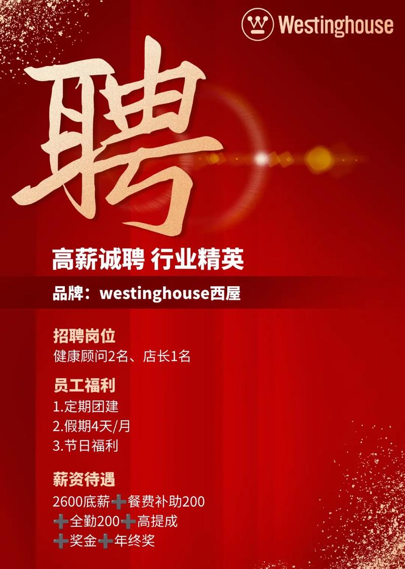 西安房地产一手房最新招聘