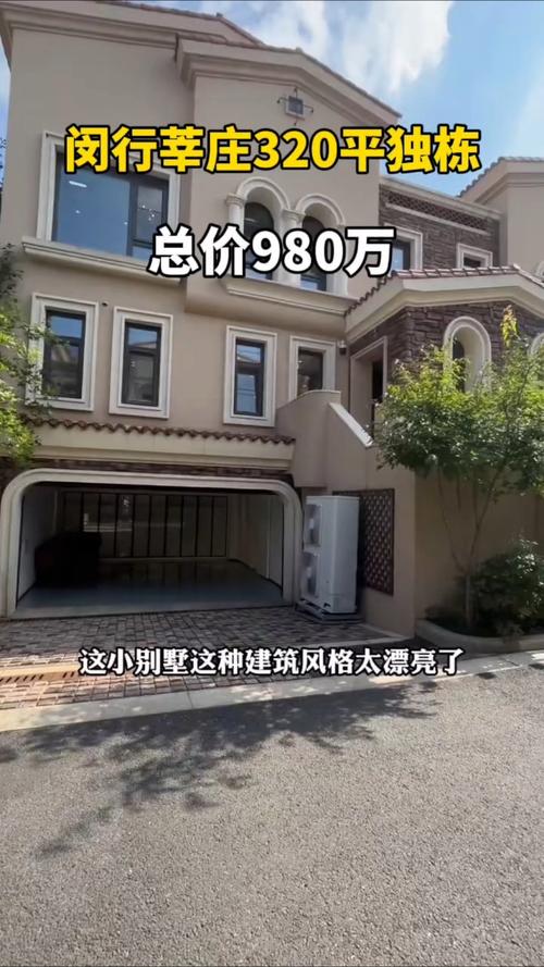 上海闵行区房价二手房