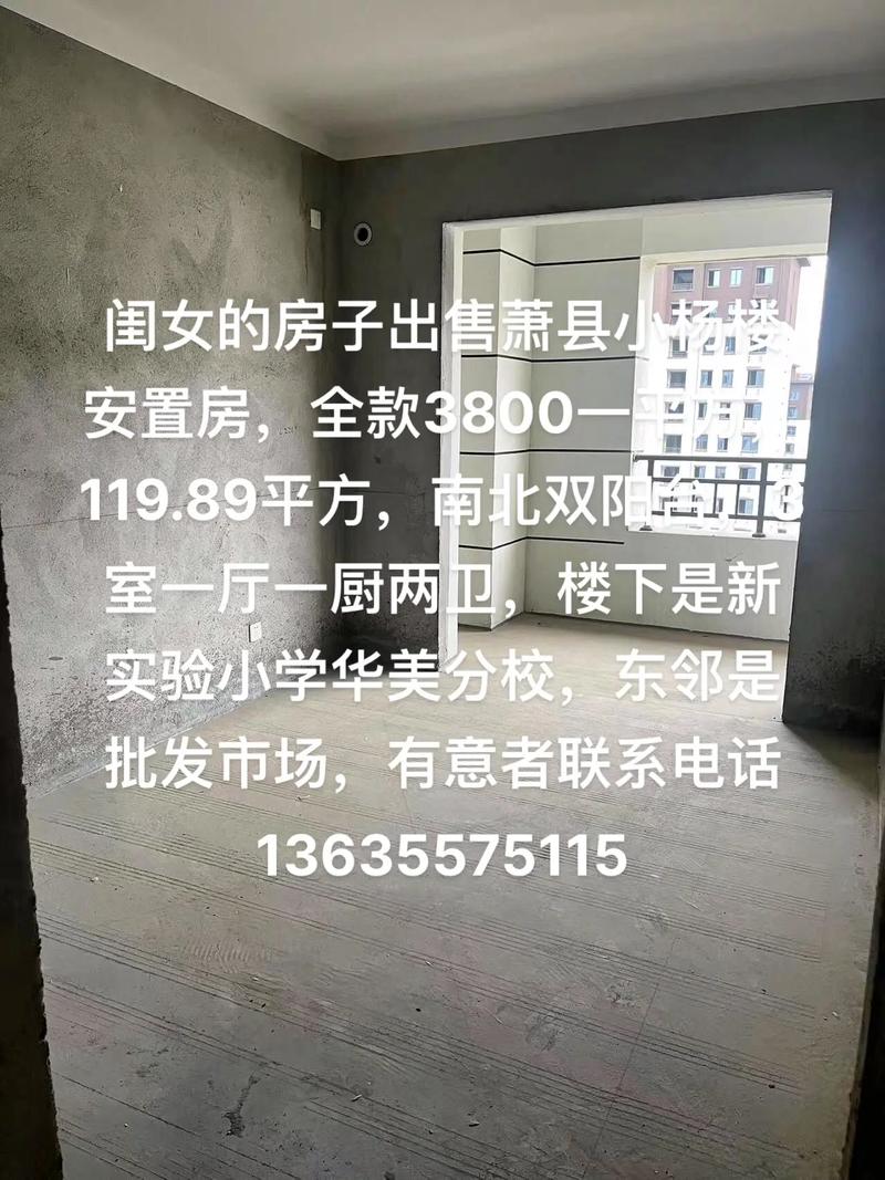 淮北二手房出售最新信息