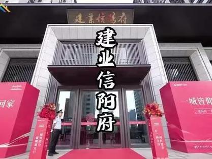 信阳房价多少钱一平米