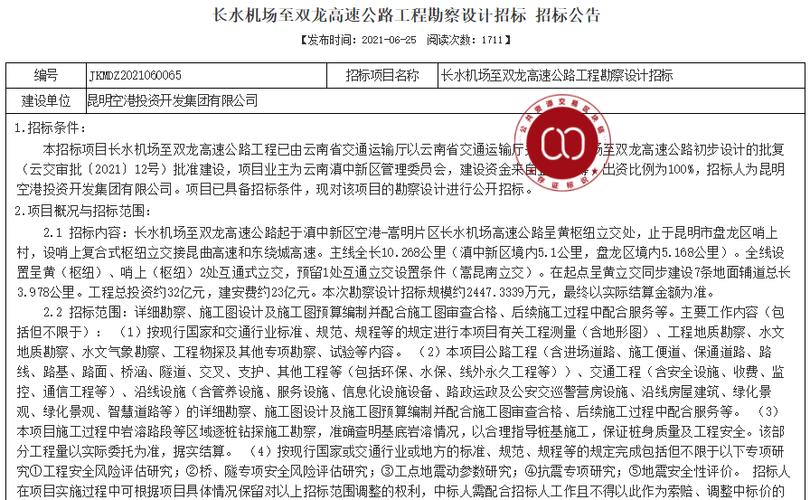 长水机场高速公路最新消息