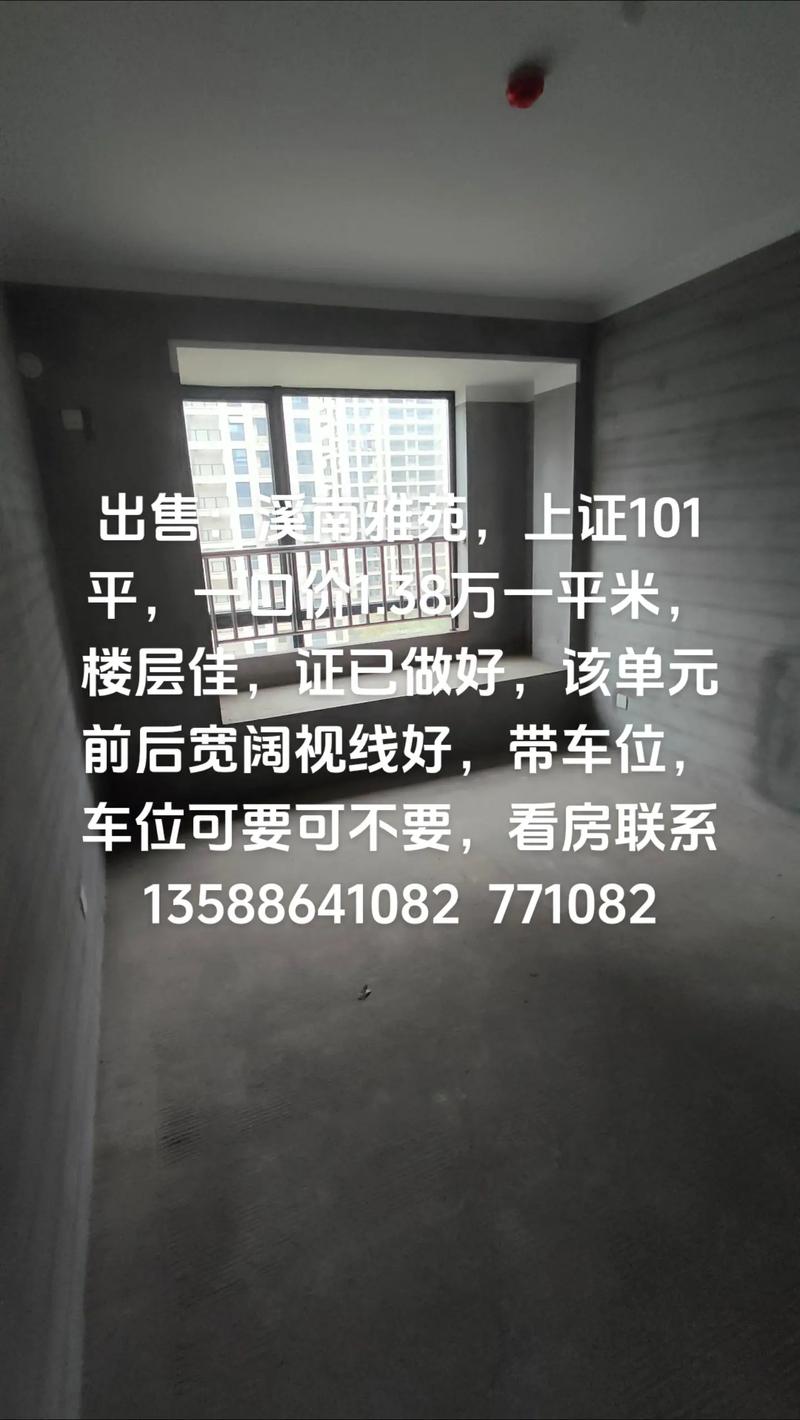 东营二手房出售最新信息