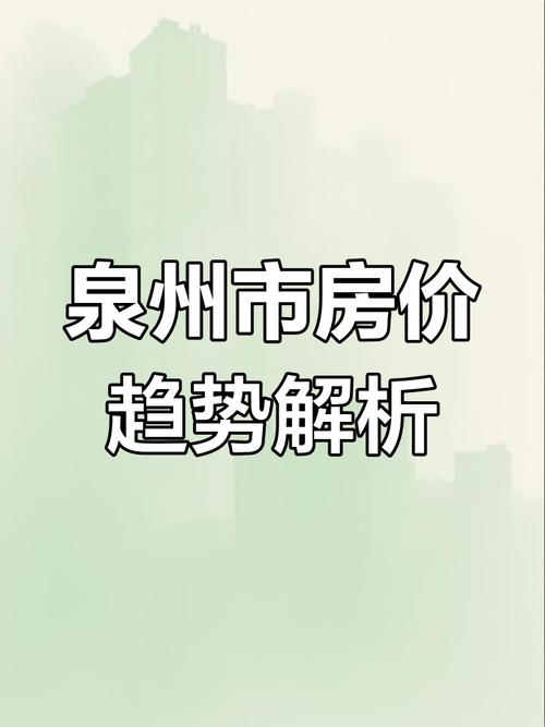 闽候上街房价走势最新消息
