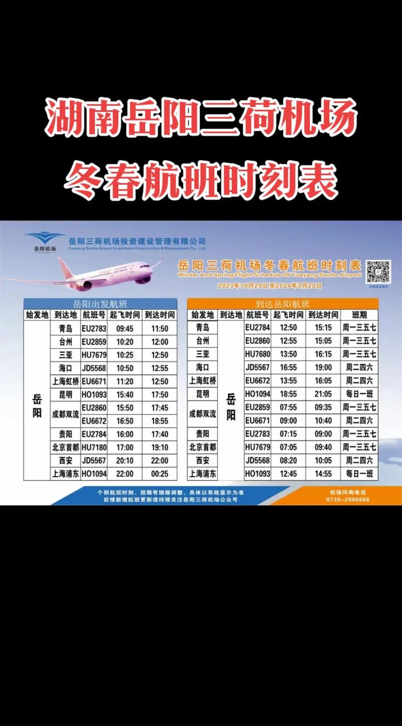 三荷机场2025最新消息