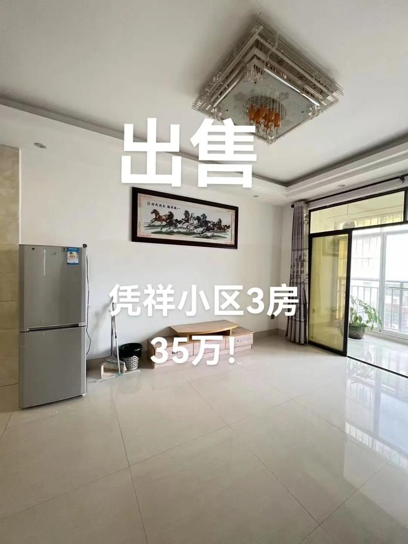 福清二手房急售有双证