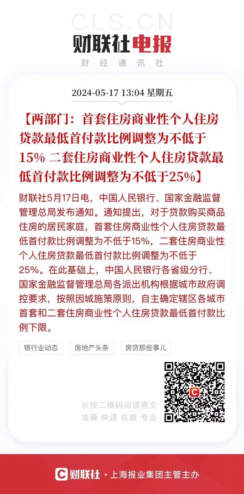 政府为什么不控制房价
