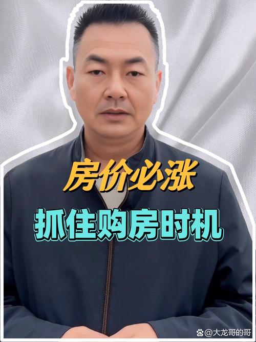 政府为什么不控制房价