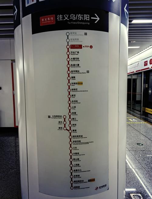 最新义乌brt3号线站点