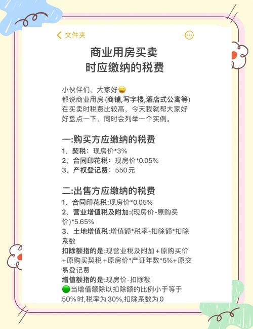 满五年二手房交易税费