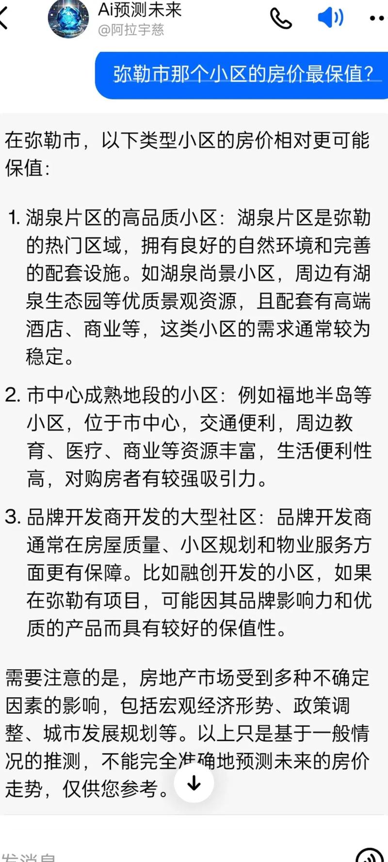 弥勒房价多少钱一平方