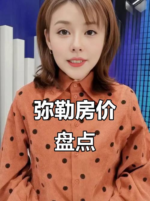 弥勒房价多少钱一平方