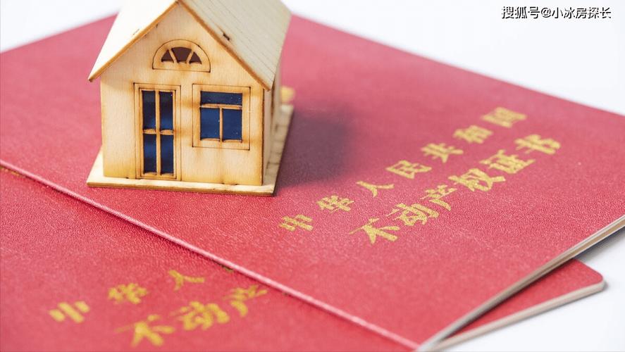 二手房过户后拿房产证