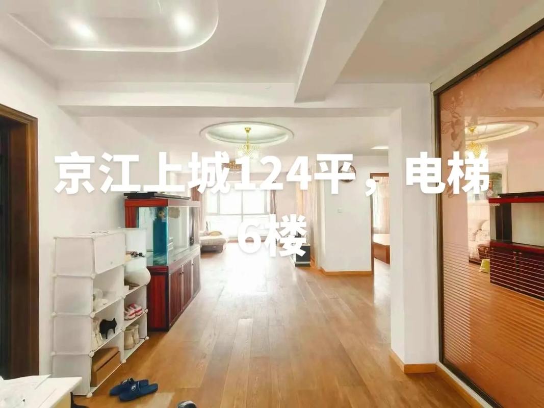 牡丹江京江上城二手房