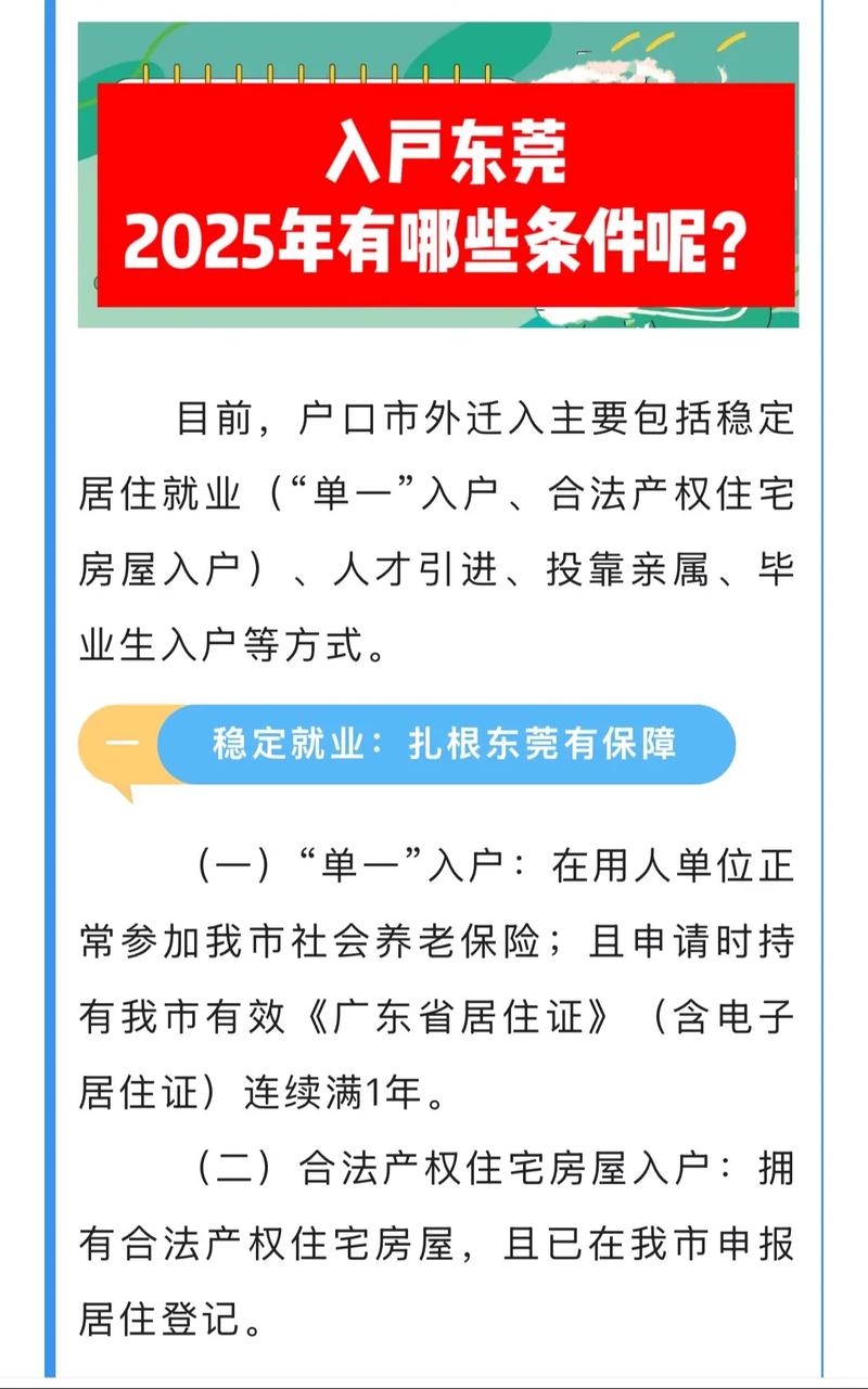 东莞上牌2025最新政策