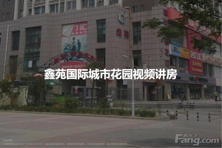 郑州鑫苑国际新城房价