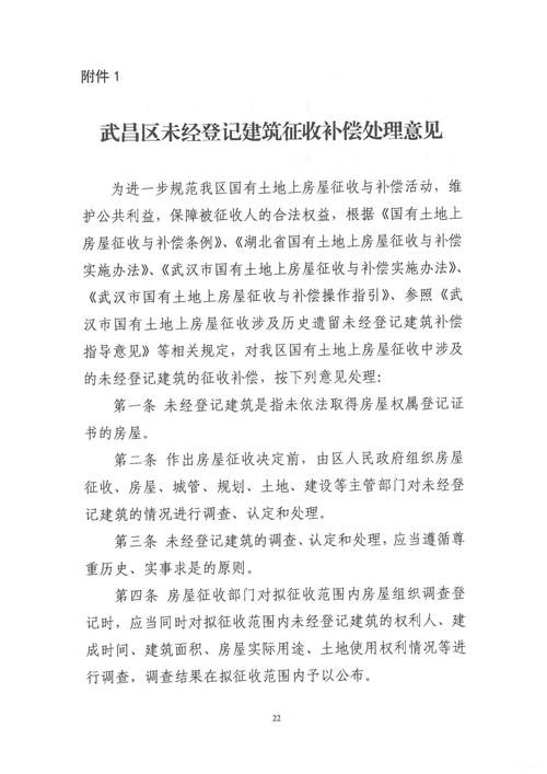 2025湘潭最新征收文件