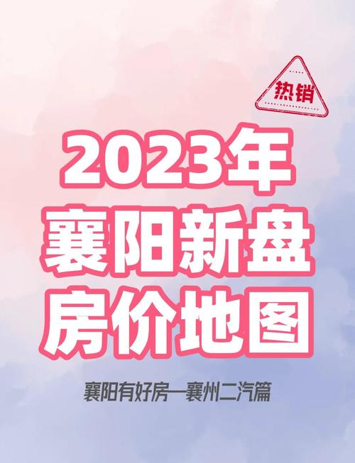 襄垣2025最新卖房信息