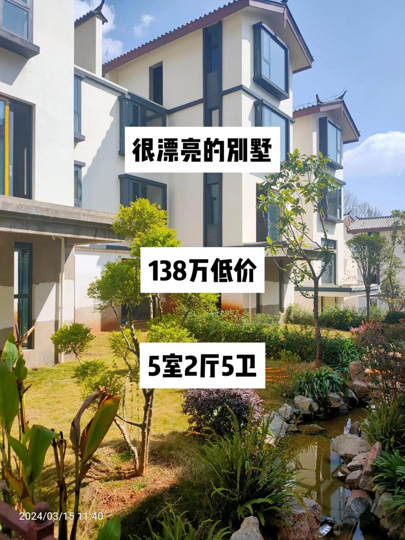 丽江房价多少钱一平米