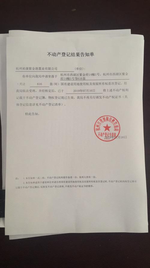 二手房房产证怎么过户