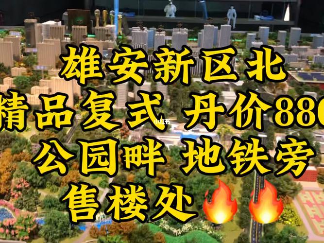 无为房价多少钱一平方