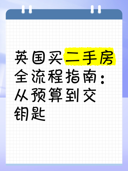 二手房交钥匙注意事项