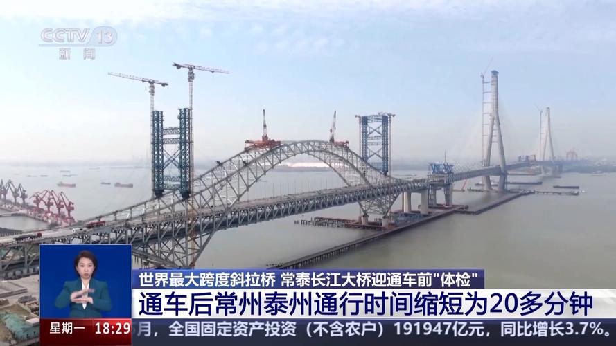 泰常过江通道最新消息新闻