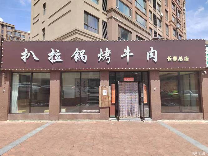 长春饭店出兑信息最新消息