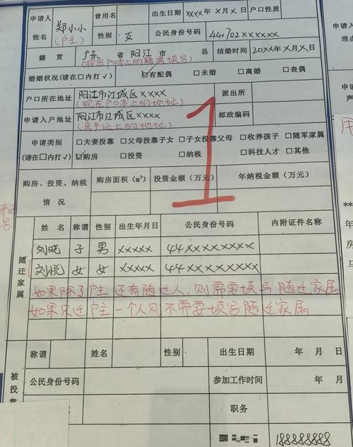 雄安新区户籍迁移最新政策