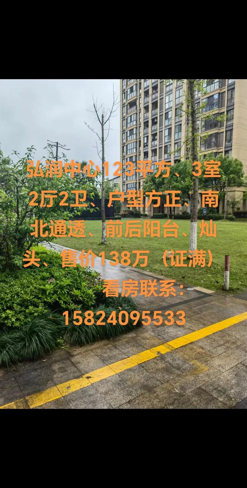 曲阜二手房123最新信息