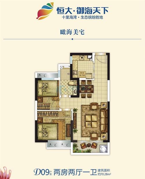 临高恒大御海天下最新价格