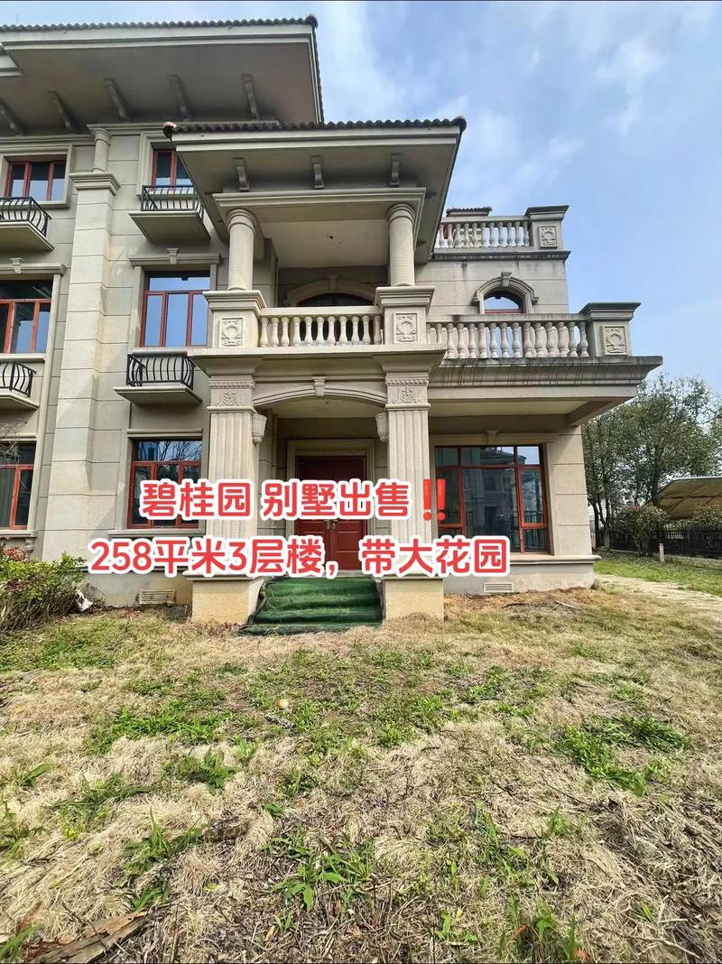 屯溪碧桂园二手房出售