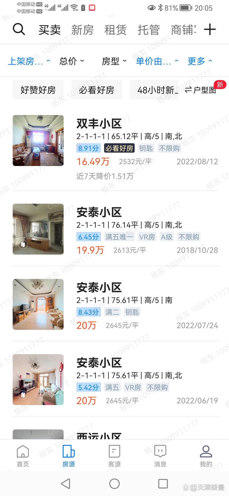 天津滨海新区大港房价