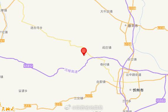 太原地震最新消息2025