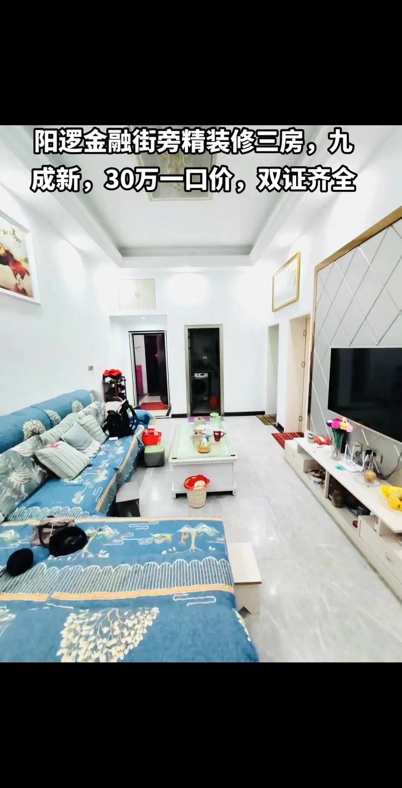 高平二手房30万左右