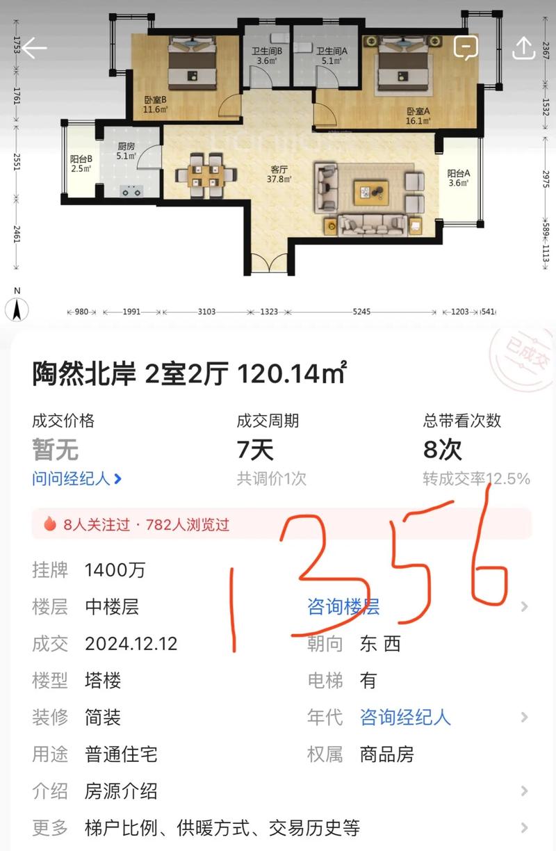 蚌埠陶然北岸房价最新消息