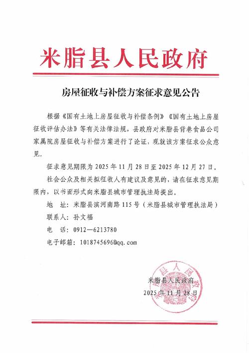 国家征收房屋补偿最新政策