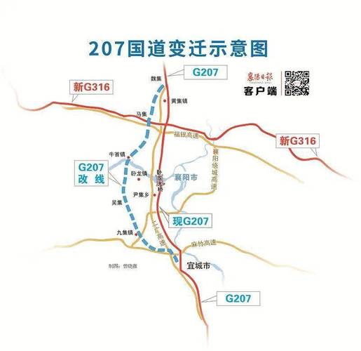 襄阳新207国道最新消息