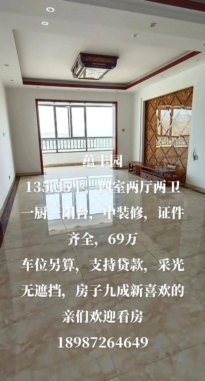 祁东县二手房出售信息