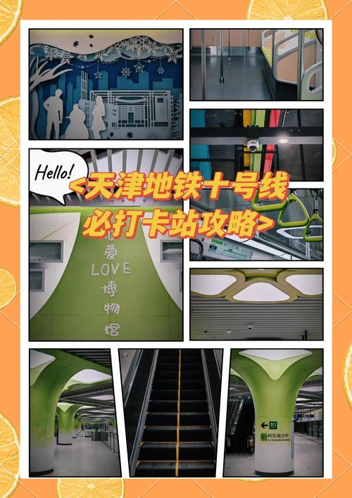 天津地铁10号线最新消息