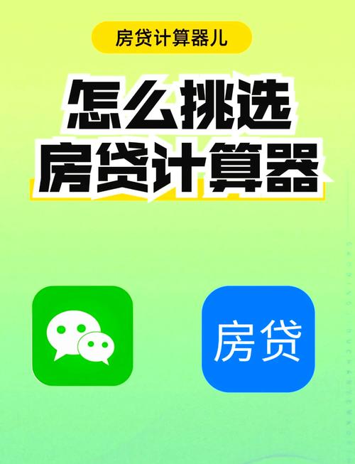 房贷计算器2025年最新