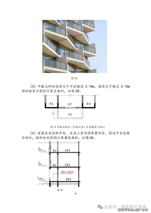 建筑面积计算规则最新标准
