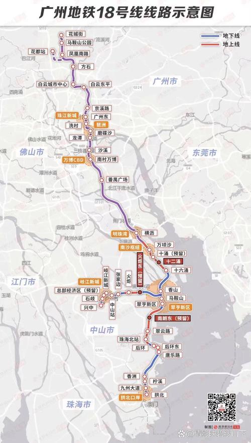 广州地铁18号线最新消息