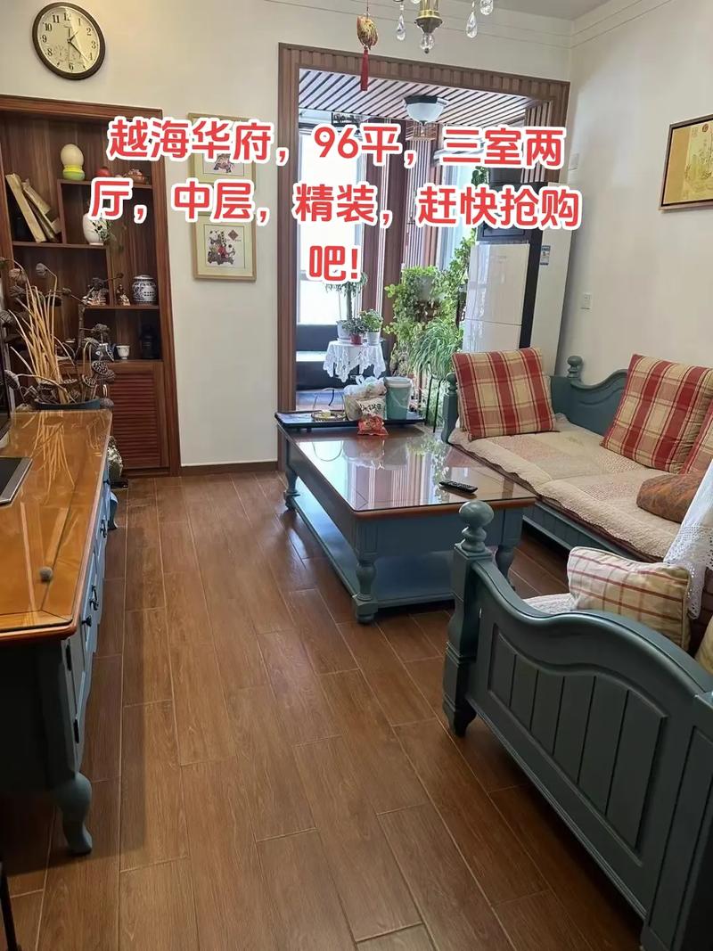 三门峡越海华府二手房