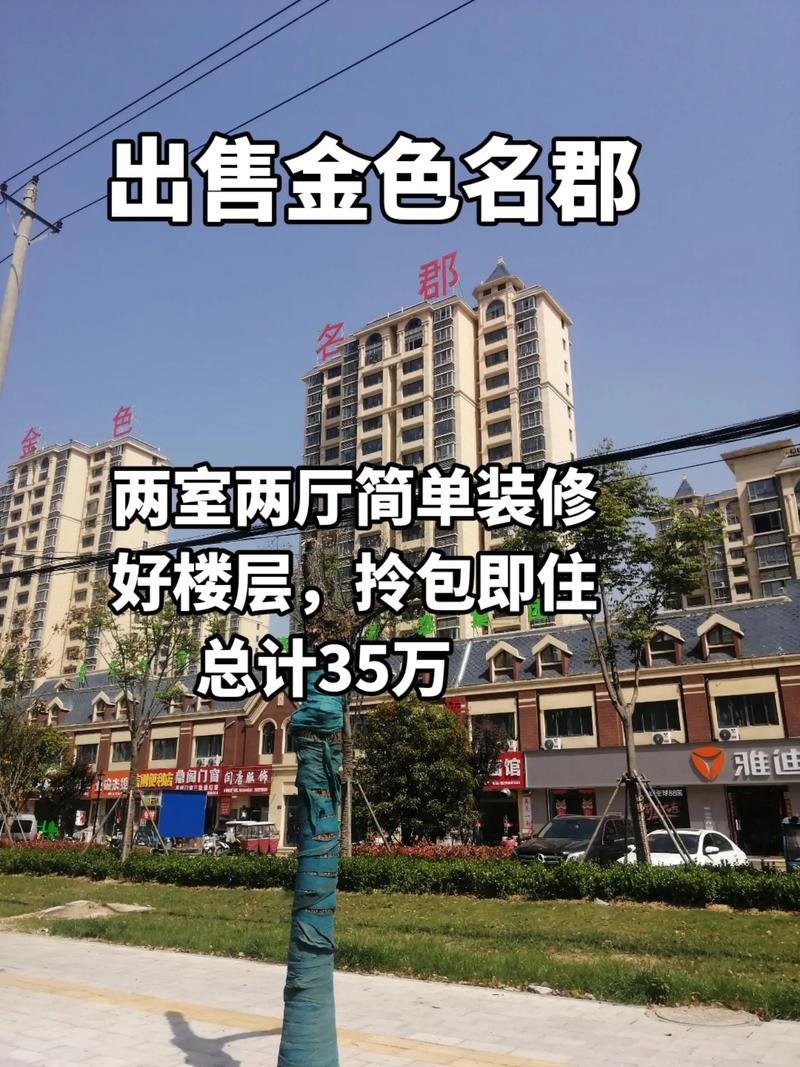 邯郸市最新二手房急售