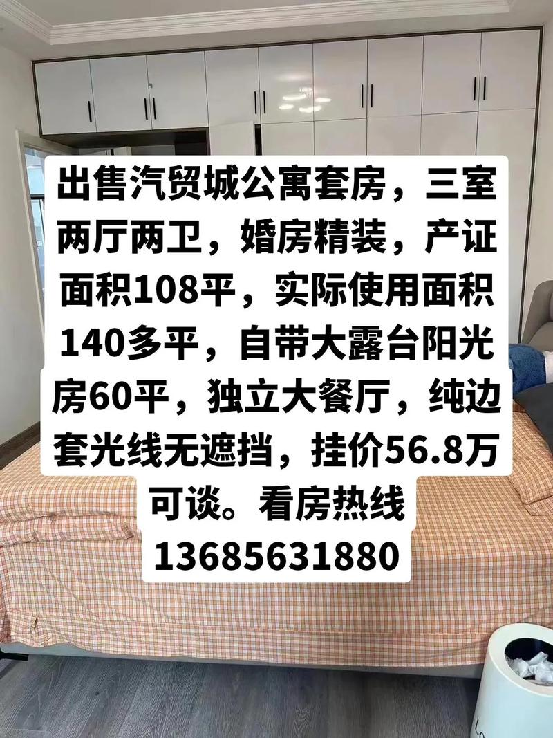 九台二手房出售最新信息