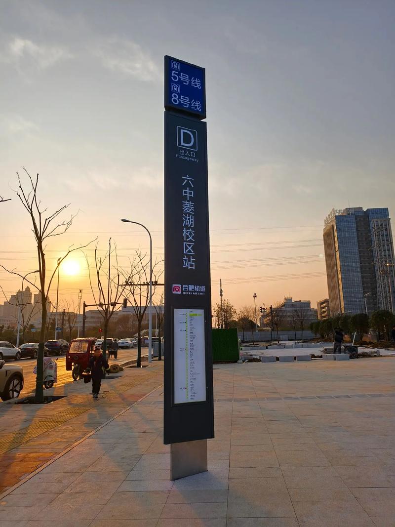 合肥地铁八号线最新消息