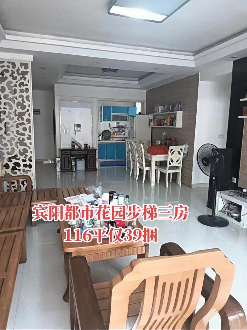 宾阳二手房出售最新消息