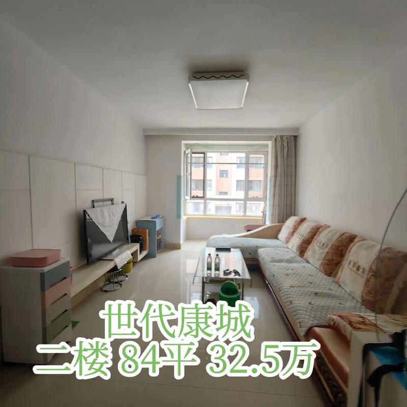 清丰二手房出售最新消息