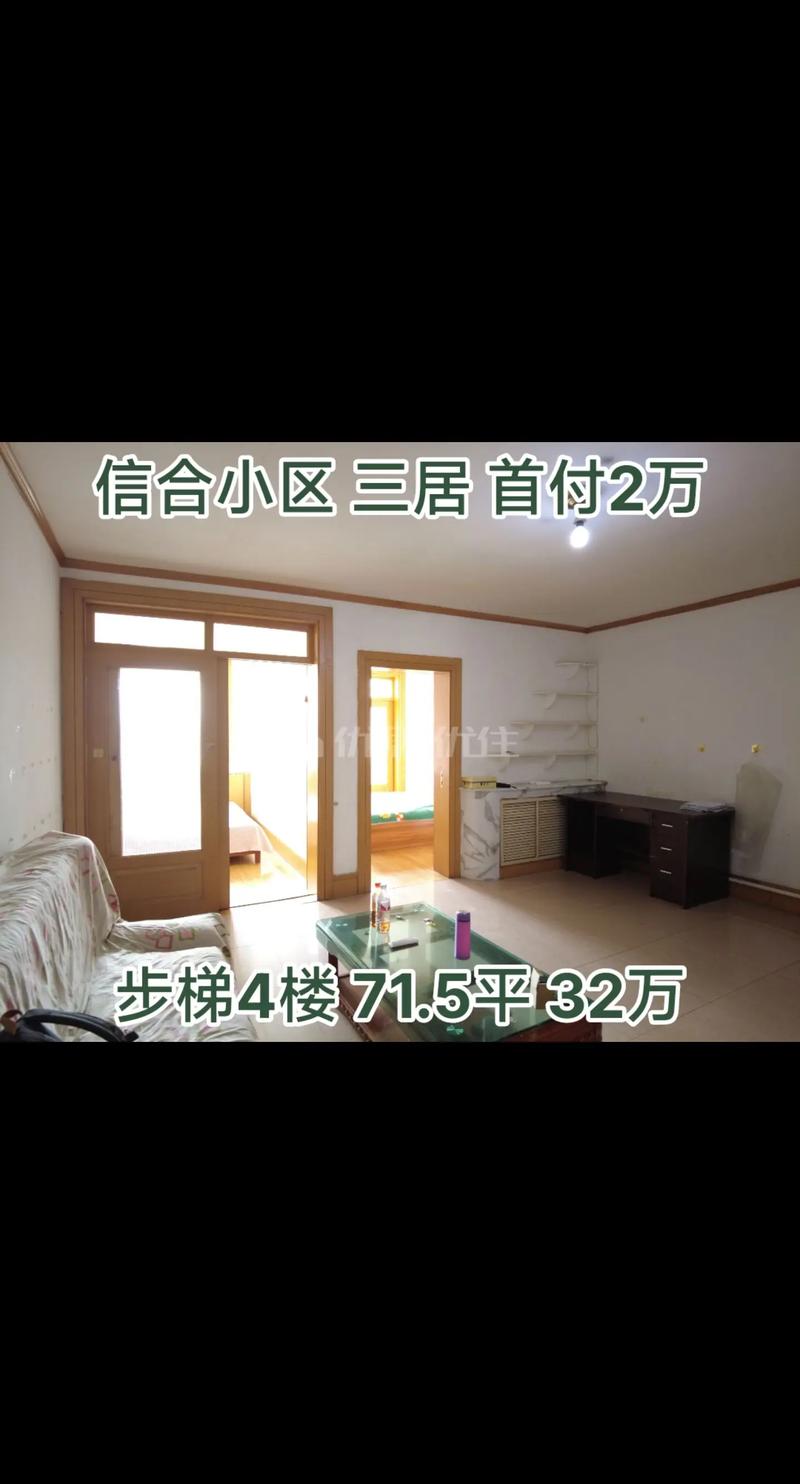 峰峰二手房最新出售58