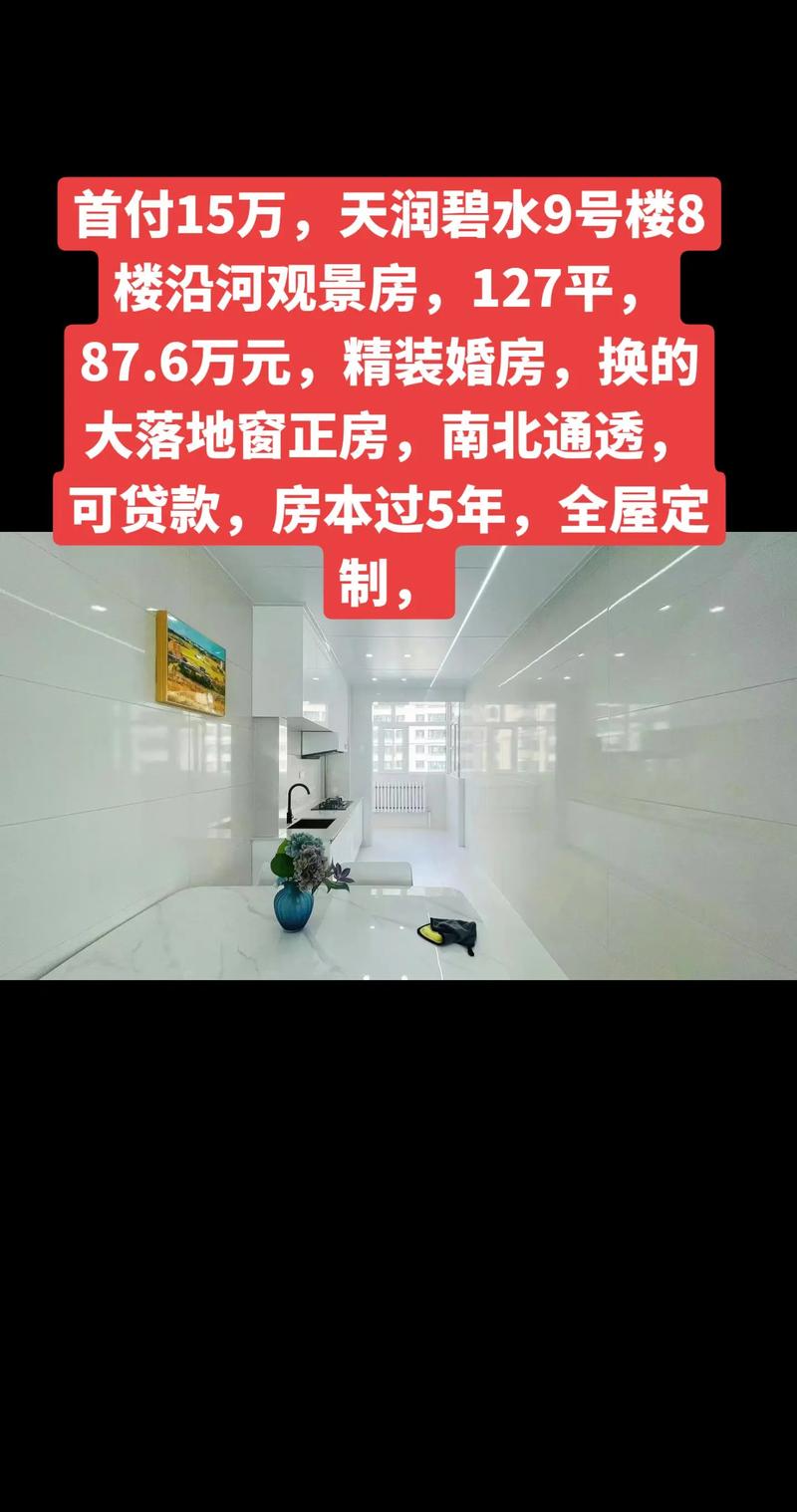 青县二手房最新买卖信息